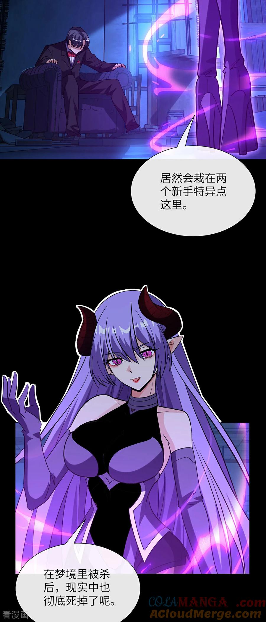 第14话击杀特异点-我能用抽卡系统召唤美少女-影动文创（第28张）