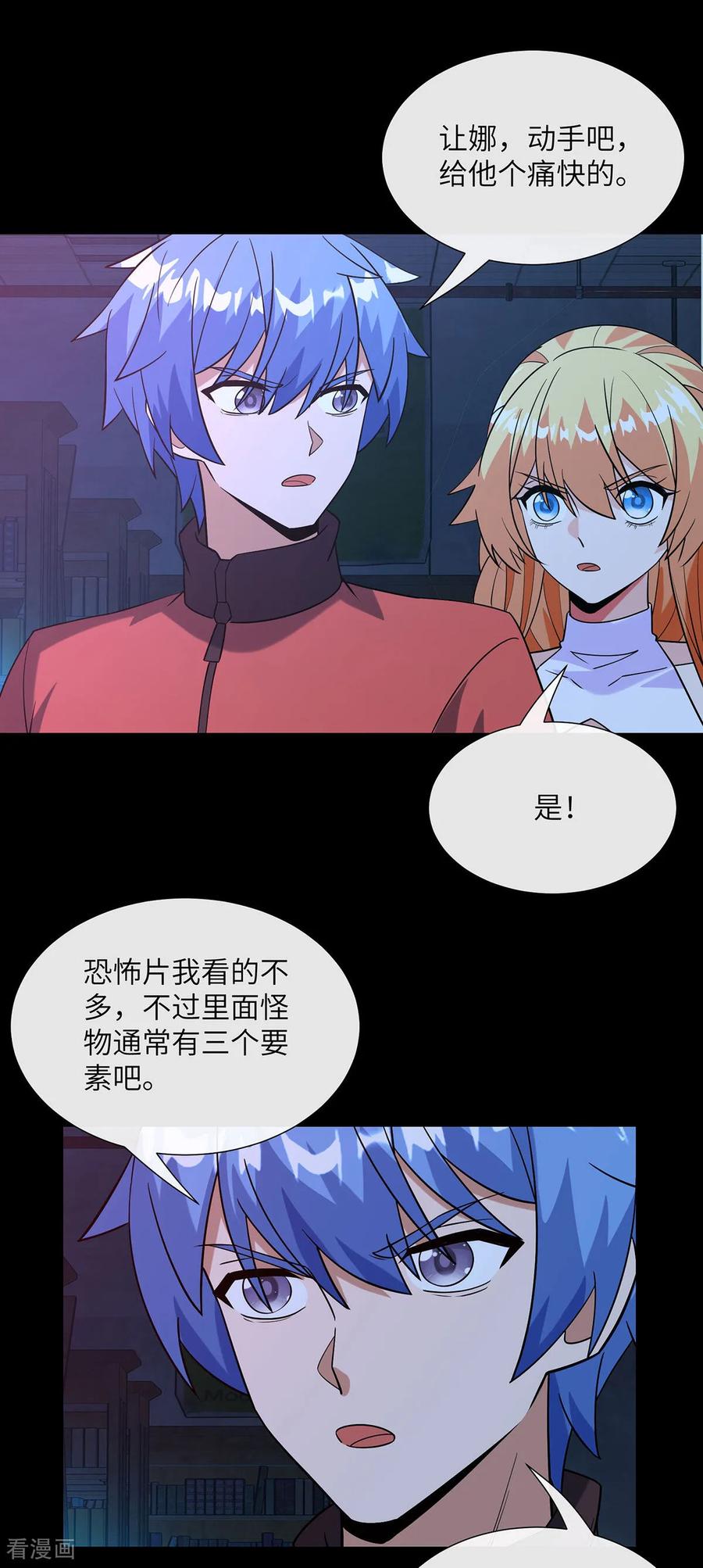 第14话击杀特异点-我能用抽卡系统召唤美少女-影动文创（第15张）