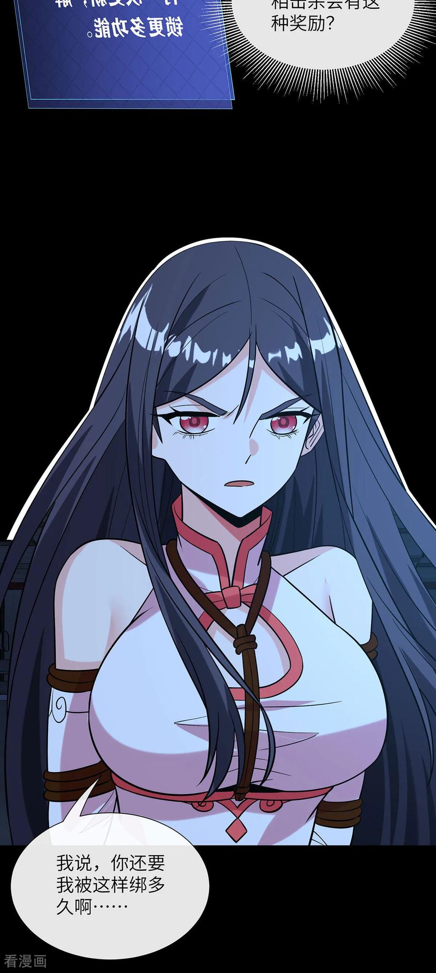 第14话击杀特异点-我能用抽卡系统召唤美少女-影动文创（第19张）