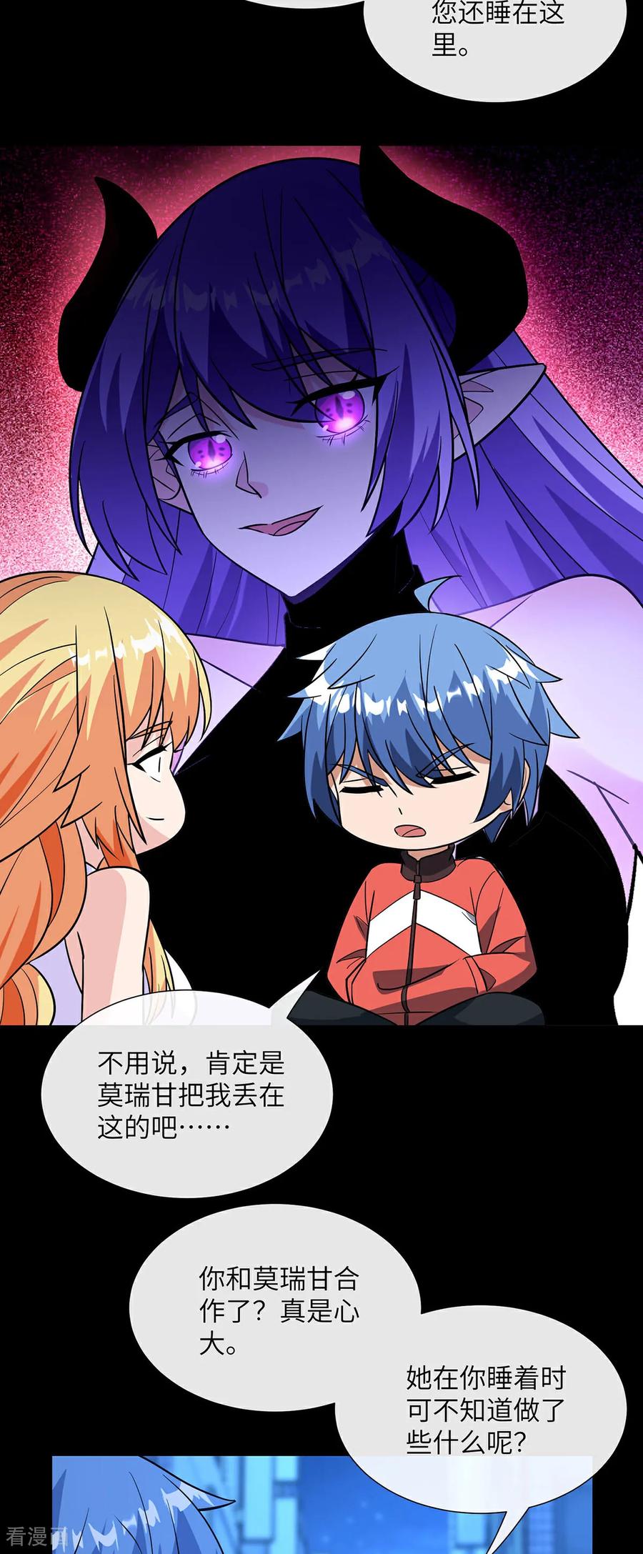 第14话击杀特异点-我能用抽卡系统召唤美少女-影动文创（第23张）