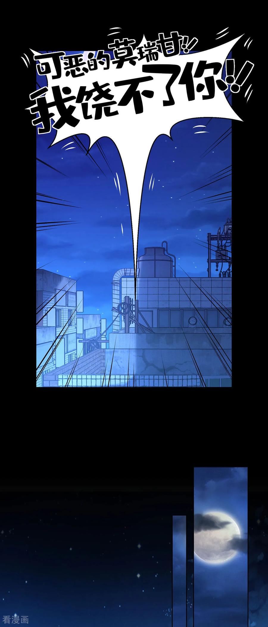 第14话击杀特异点-我能用抽卡系统召唤美少女-影动文创（第25张）