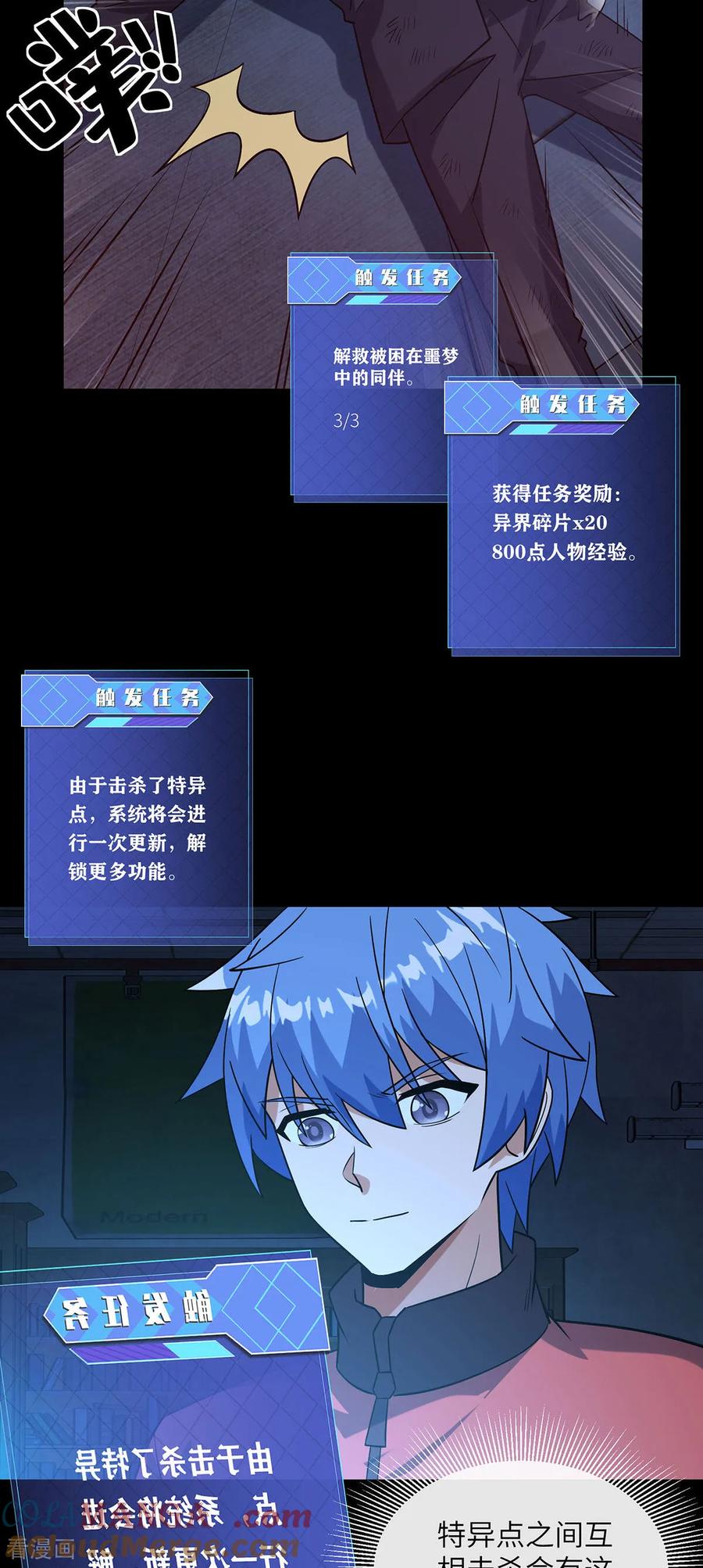 第14话击杀特异点-我能用抽卡系统召唤美少女-影动文创（第18张）