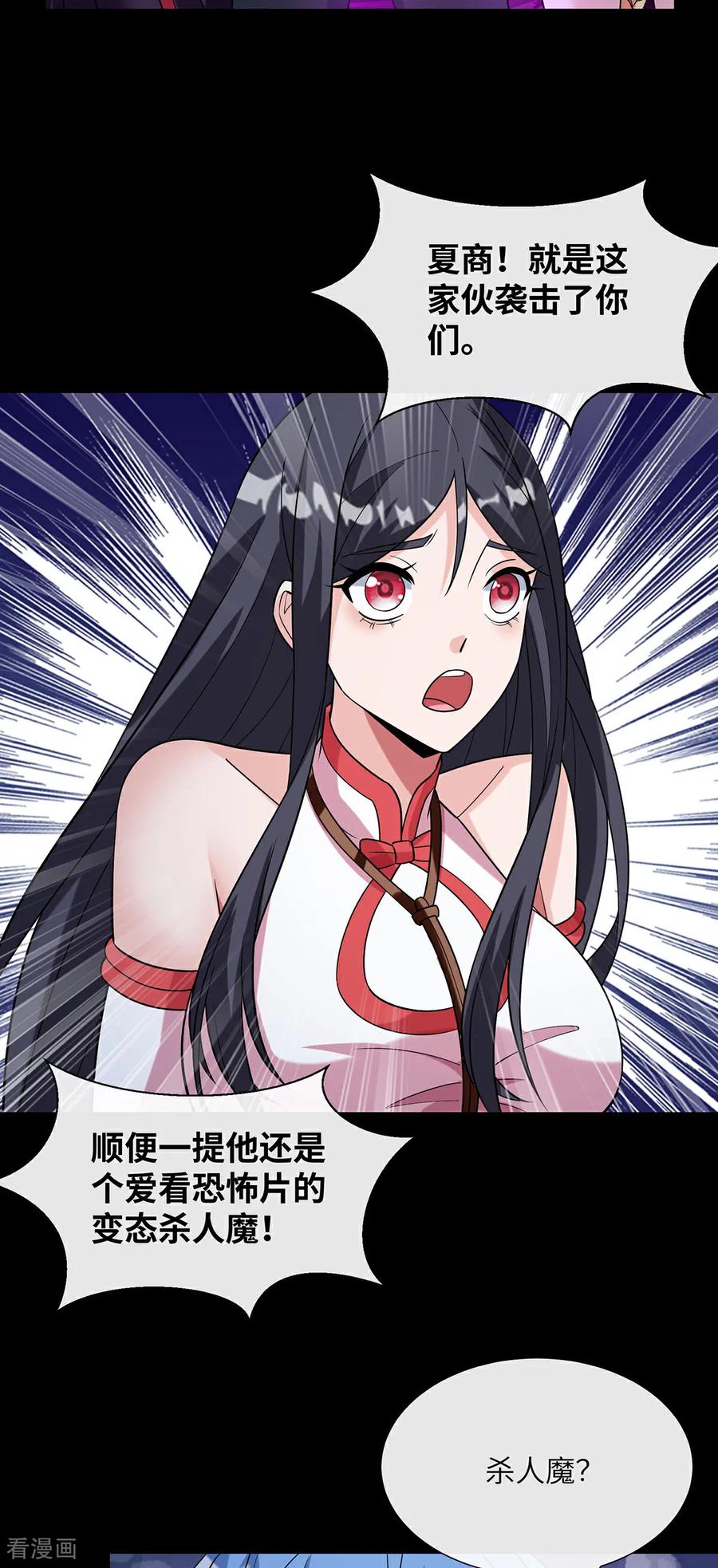 第14话击杀特异点-我能用抽卡系统召唤美少女-影动文创（第3张）