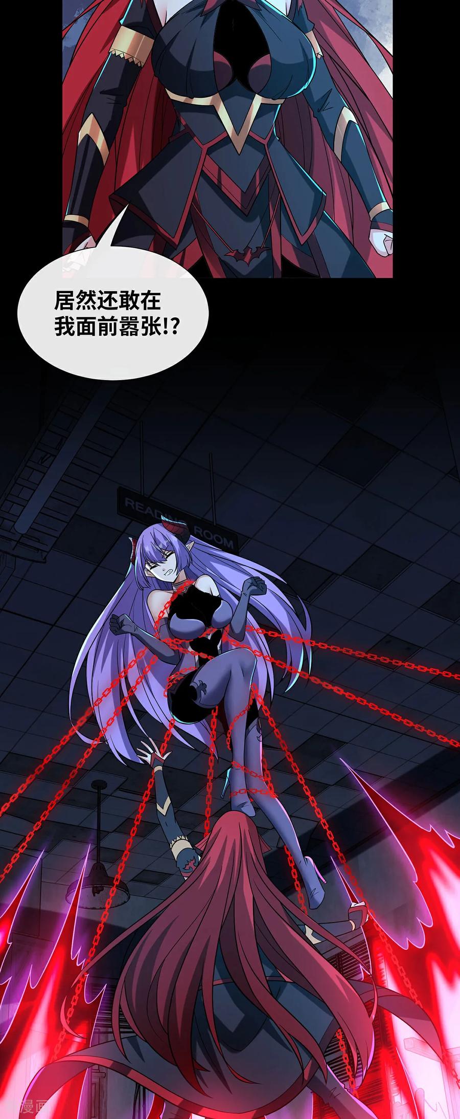 第14话击杀特异点-我能用抽卡系统召唤美少女-影动文创（第13张）