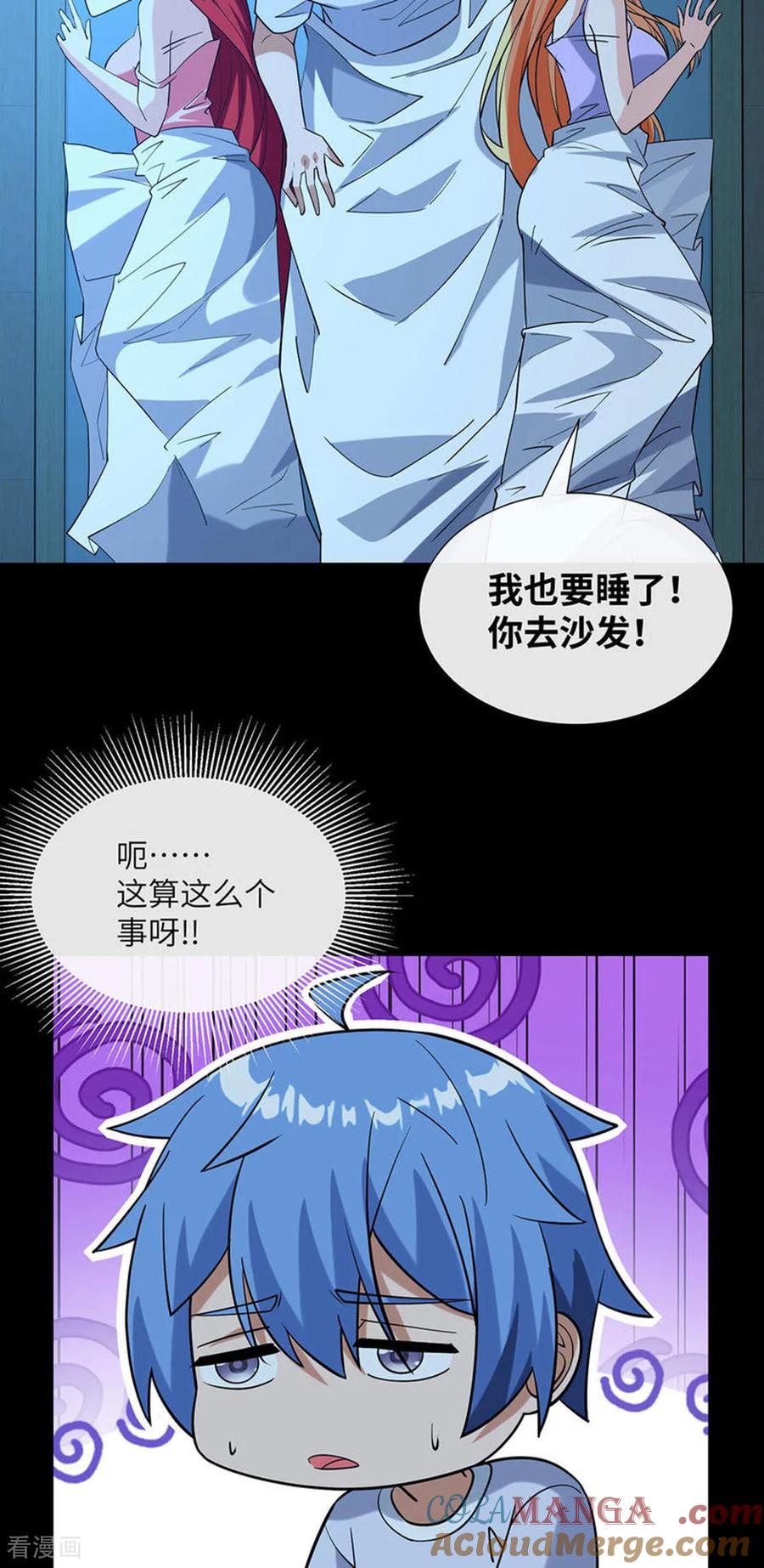 第15话补充魔力-我能用抽卡系统召唤美少女-影动文创（第18张）