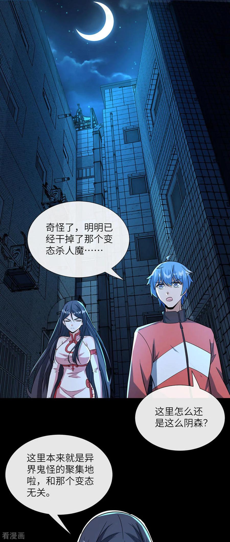 第15话补充魔力-我能用抽卡系统召唤美少女-影动文创（第1张）