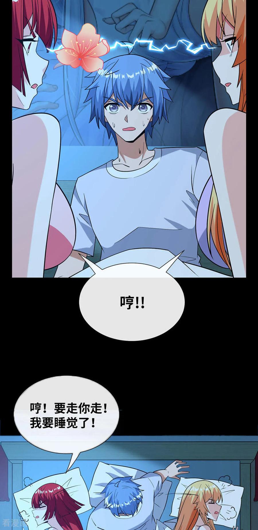 第15话补充魔力-我能用抽卡系统召唤美少女-影动文创（第17张）