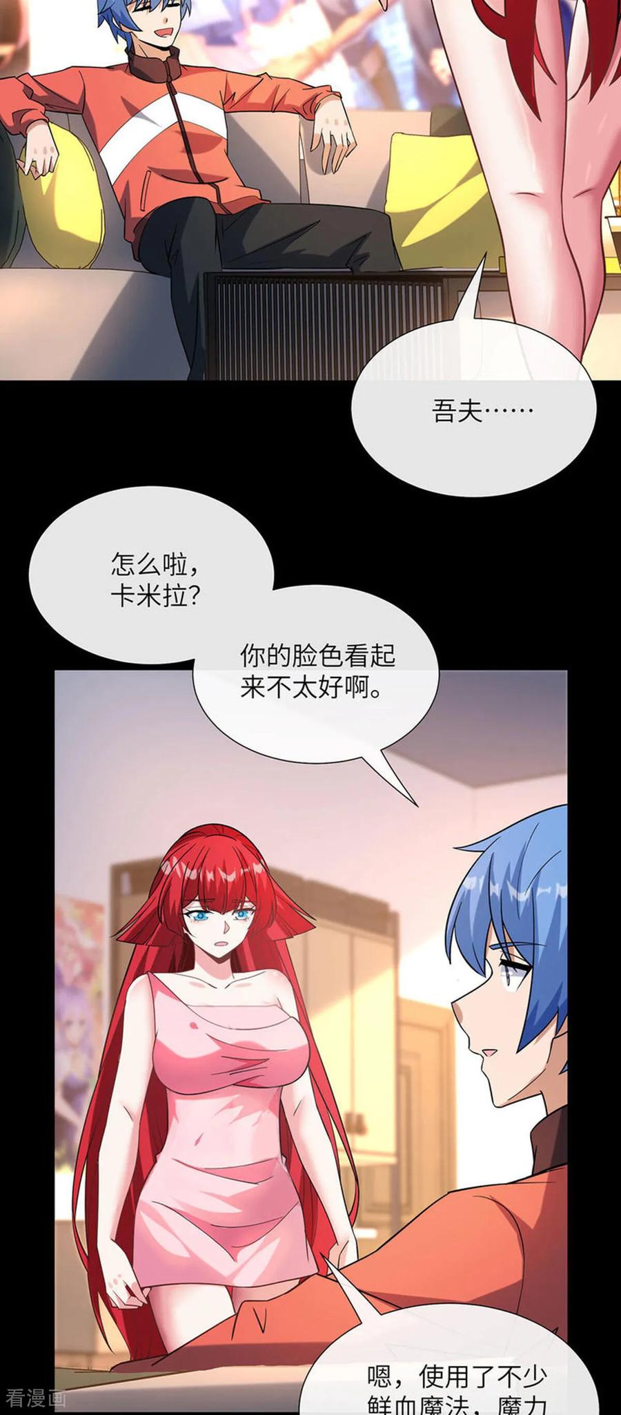 第15话补充魔力-我能用抽卡系统召唤美少女-影动文创（第7张）