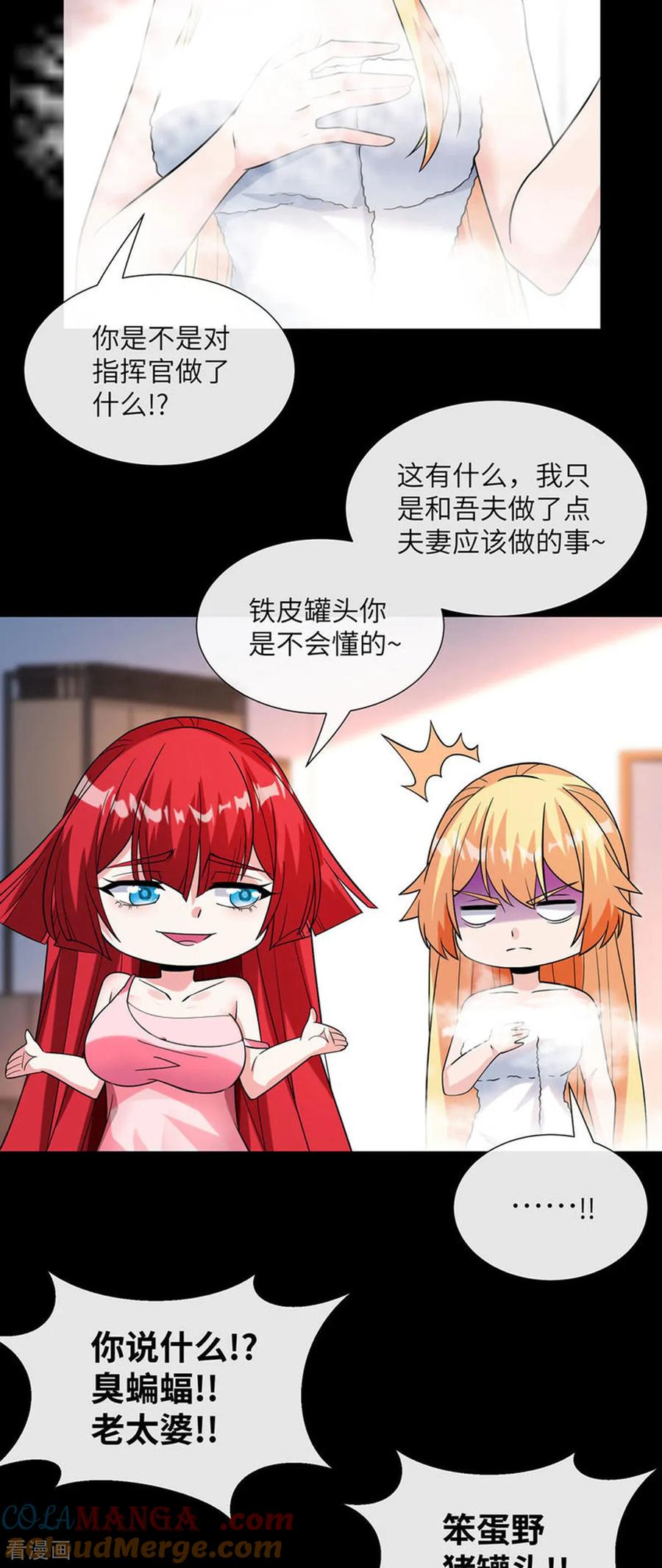 第15话补充魔力-我能用抽卡系统召唤美少女-影动文创（第12张）