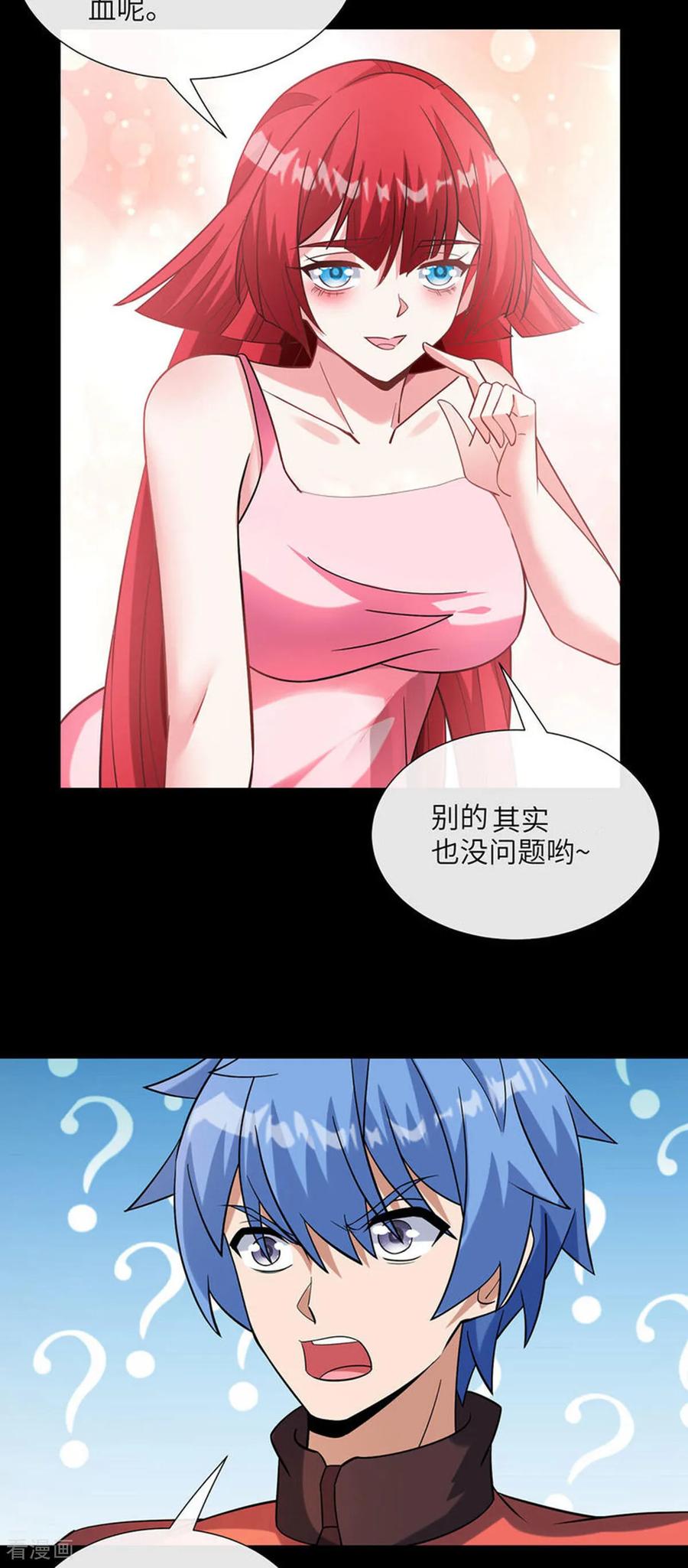 第15话补充魔力-我能用抽卡系统召唤美少女-影动文创（第9张）