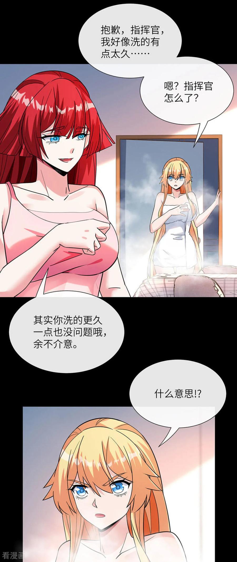 第15话补充魔力-我能用抽卡系统召唤美少女-影动文创（第11张）