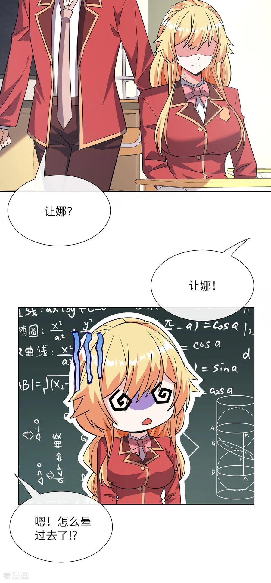 第16话专属皮肤登场-我能用抽卡系统召唤美少女-影动文创（第19张）