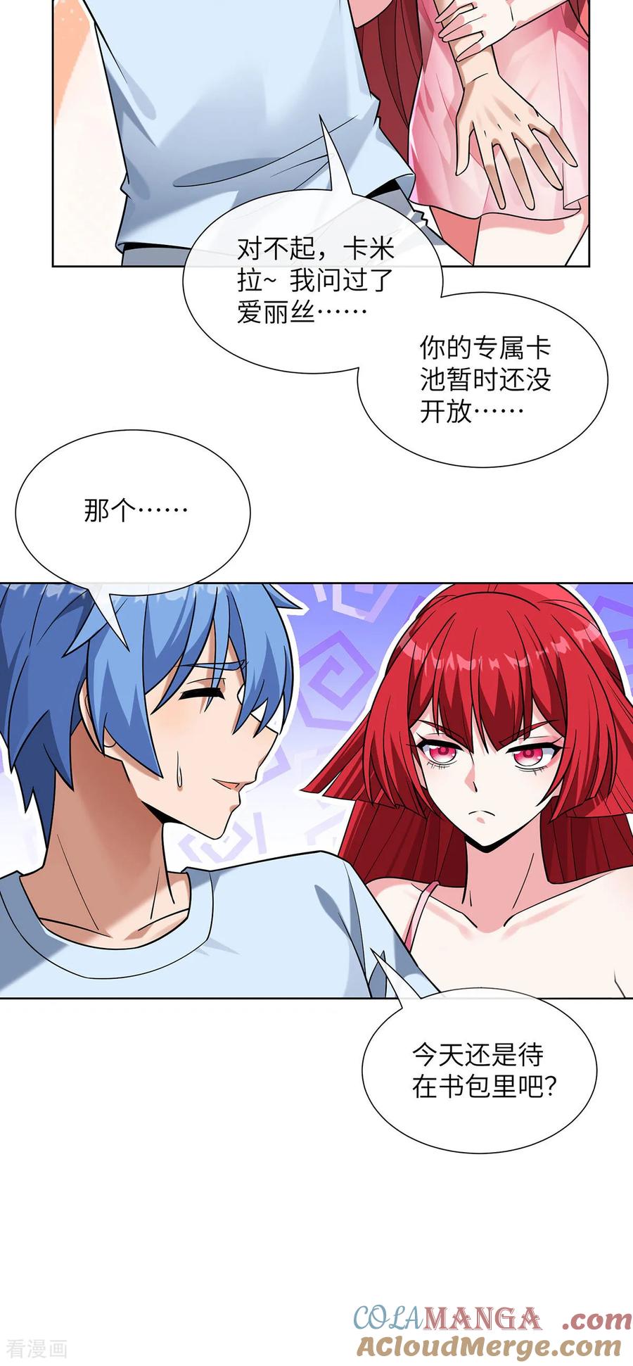 第16话专属皮肤登场-我能用抽卡系统召唤美少女-影动文创（第14张）
