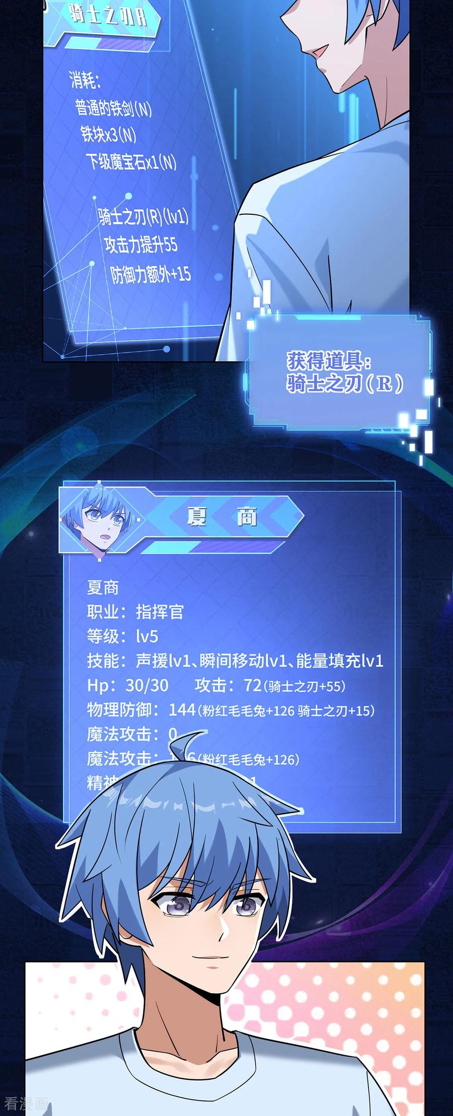 第16话专属皮肤登场-我能用抽卡系统召唤美少女-影动文创（第3张）