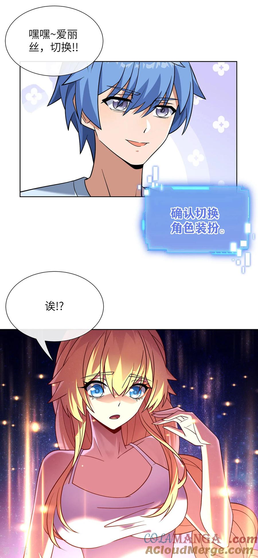 第16话专属皮肤登场-我能用抽卡系统召唤美少女-影动文创（第10张）