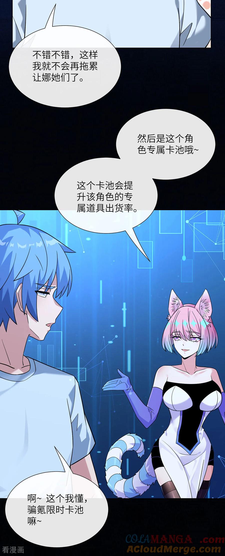 第16话专属皮肤登场-我能用抽卡系统召唤美少女-影动文创（第4张）