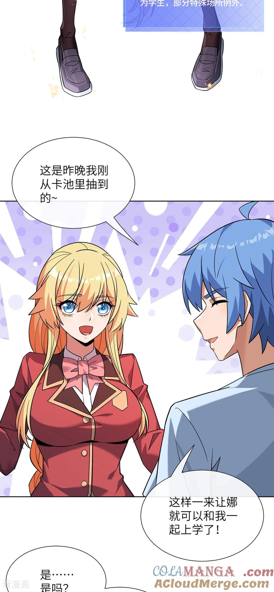第16话专属皮肤登场-我能用抽卡系统召唤美少女-影动文创（第12张）