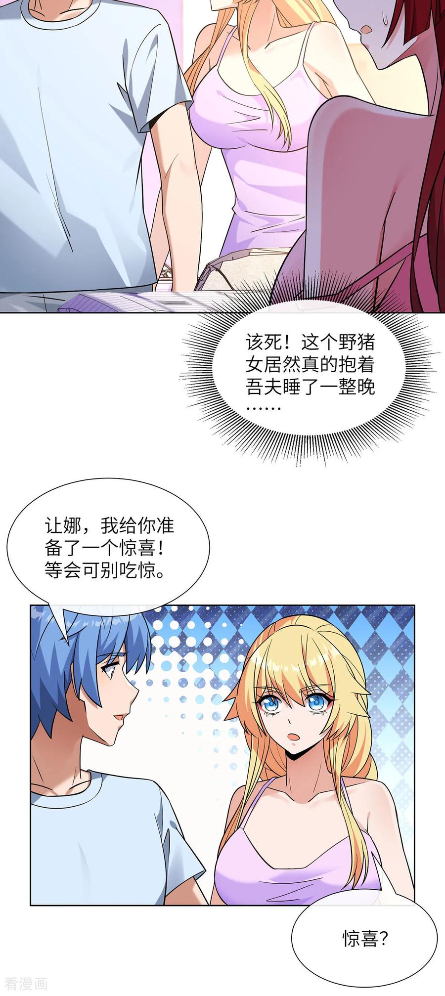 第16话专属皮肤登场-我能用抽卡系统召唤美少女-影动文创（第9张）