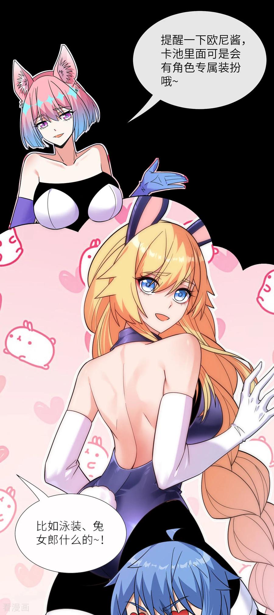 第16话专属皮肤登场-我能用抽卡系统召唤美少女-影动文创（第5张）