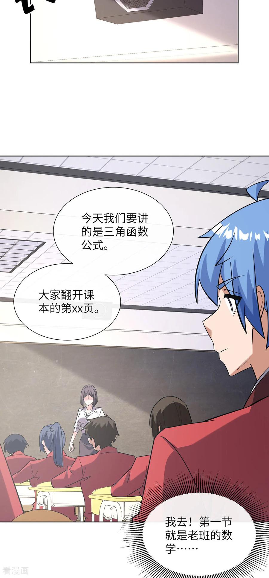 第16话专属皮肤登场-我能用抽卡系统召唤美少女-影动文创（第17张）
