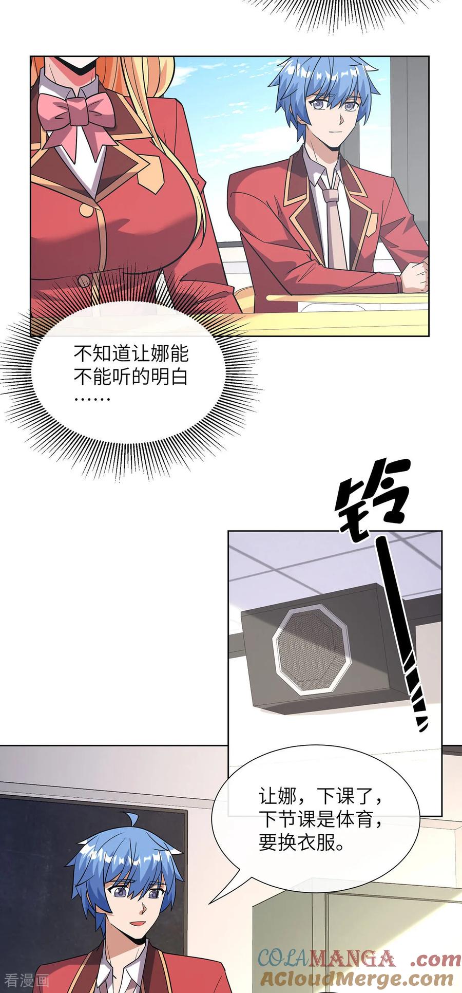 第16话专属皮肤登场-我能用抽卡系统召唤美少女-影动文创（第18张）