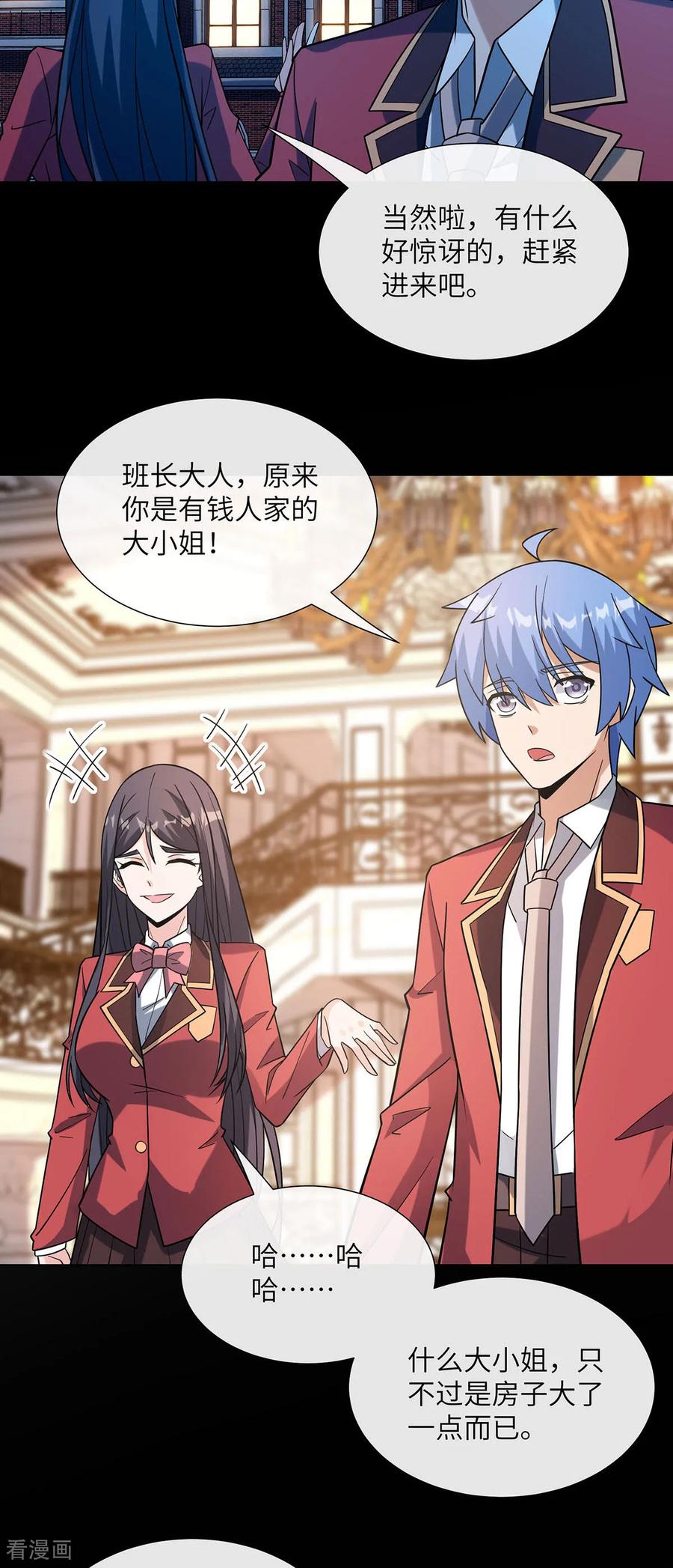 第17话今晚留下来吧-我能用抽卡系统召唤美少女-影动文创（第9张）