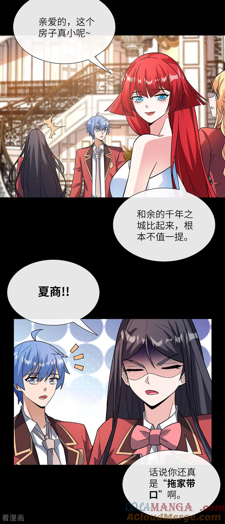 第17话今晚留下来吧-我能用抽卡系统召唤美少女-影动文创（第10张）