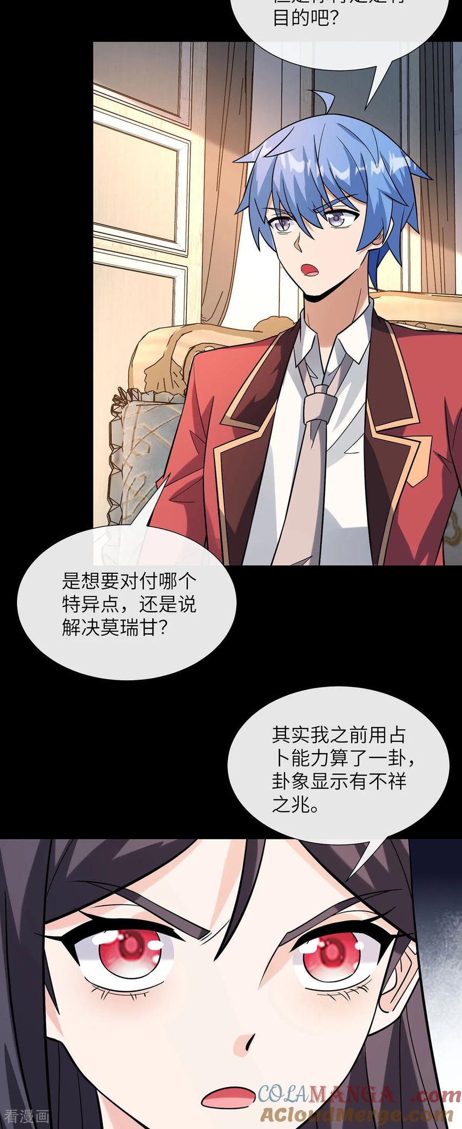 第17话今晚留下来吧-我能用抽卡系统召唤美少女-影动文创（第12张）