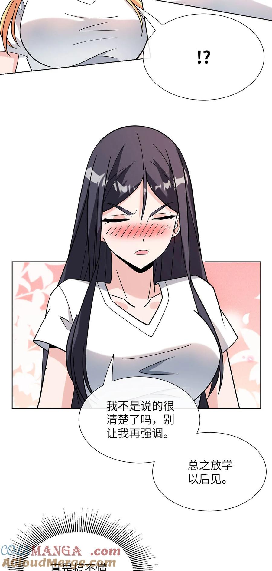 第17话今晚留下来吧-我能用抽卡系统召唤美少女-影动文创（第2张）