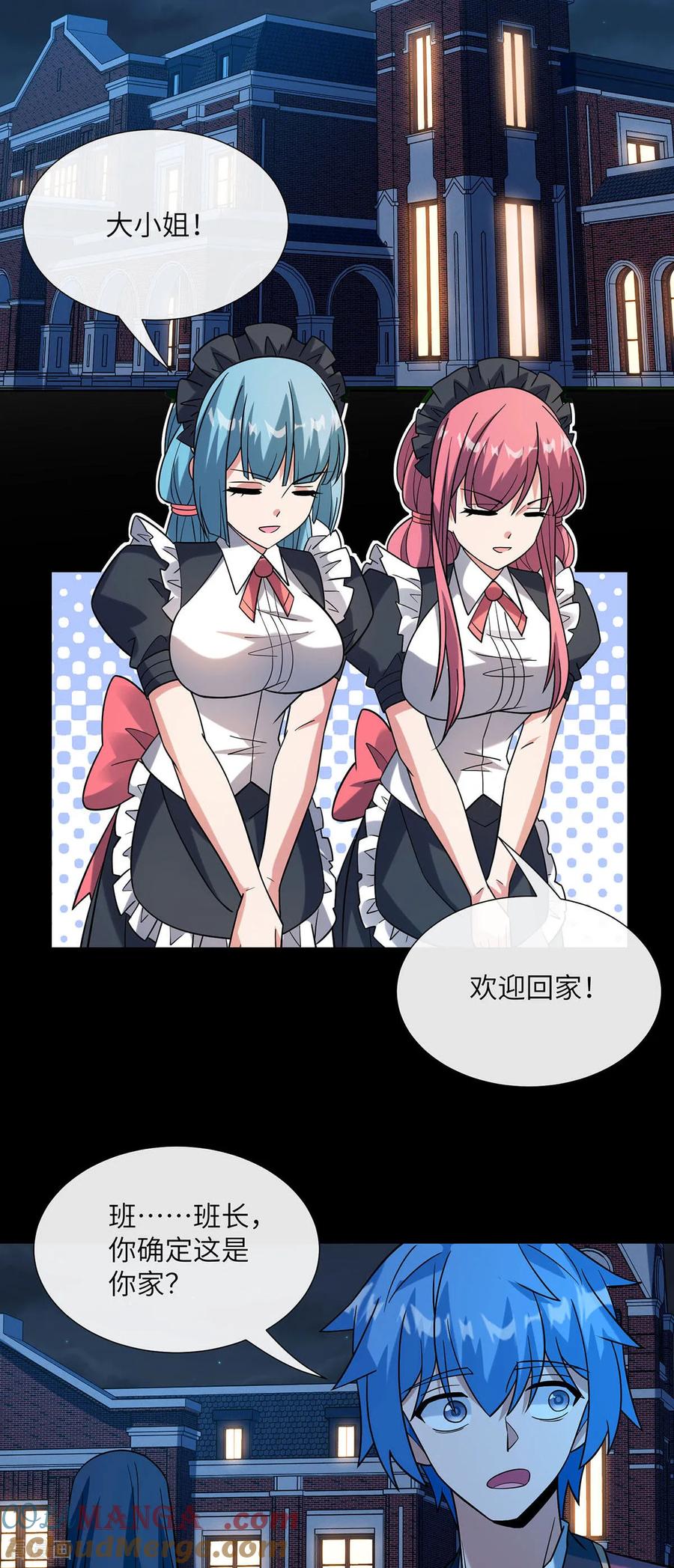 第17话今晚留下来吧-我能用抽卡系统召唤美少女-影动文创（第8张）