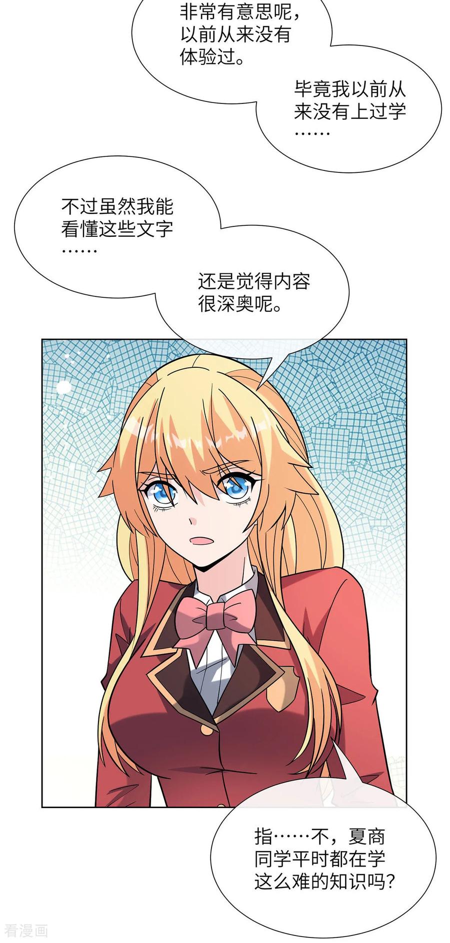 第17话今晚留下来吧-我能用抽卡系统召唤美少女-影动文创（第5张）