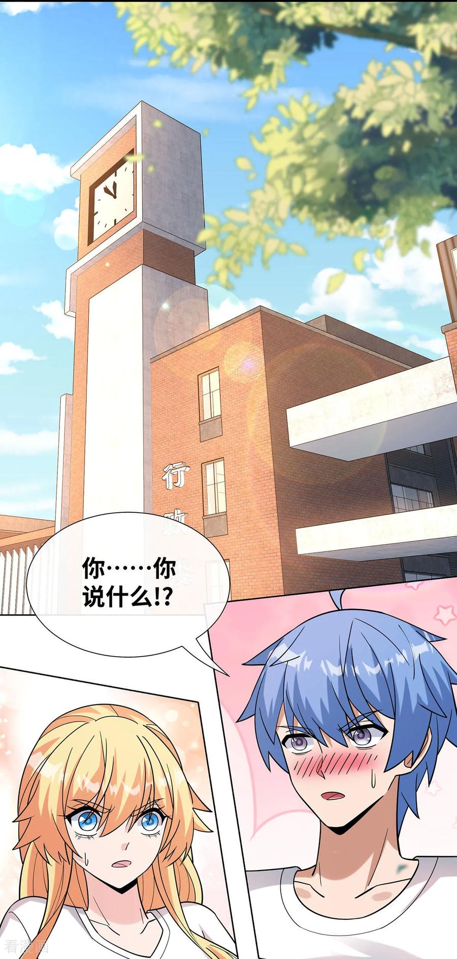 第17话今晚留下来吧-我能用抽卡系统召唤美少女-影动文创（第1张）