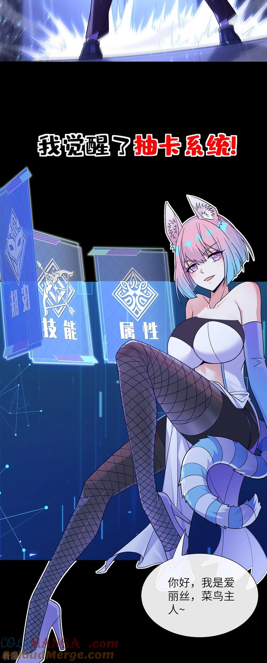 预告-我能用抽卡系统召唤美少女-影动文创（第6张）