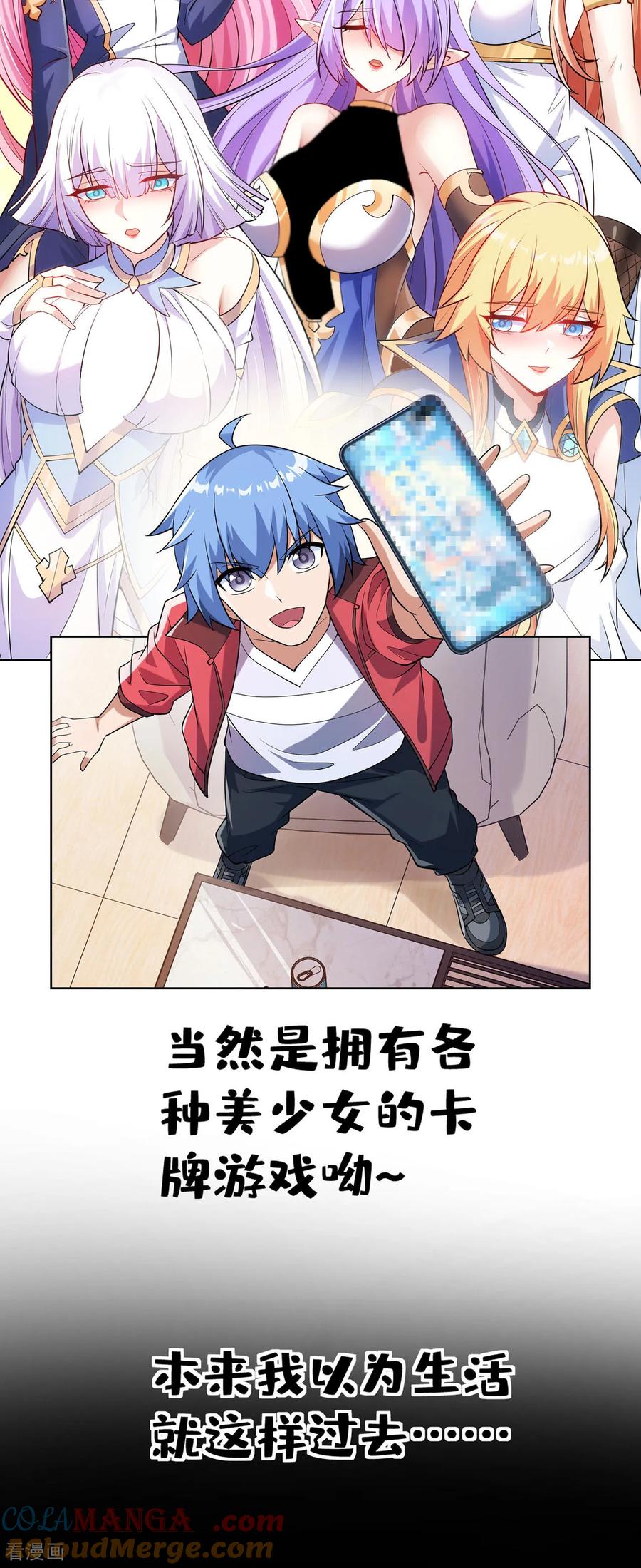 预告-我能用抽卡系统召唤美少女-影动文创（第2张）