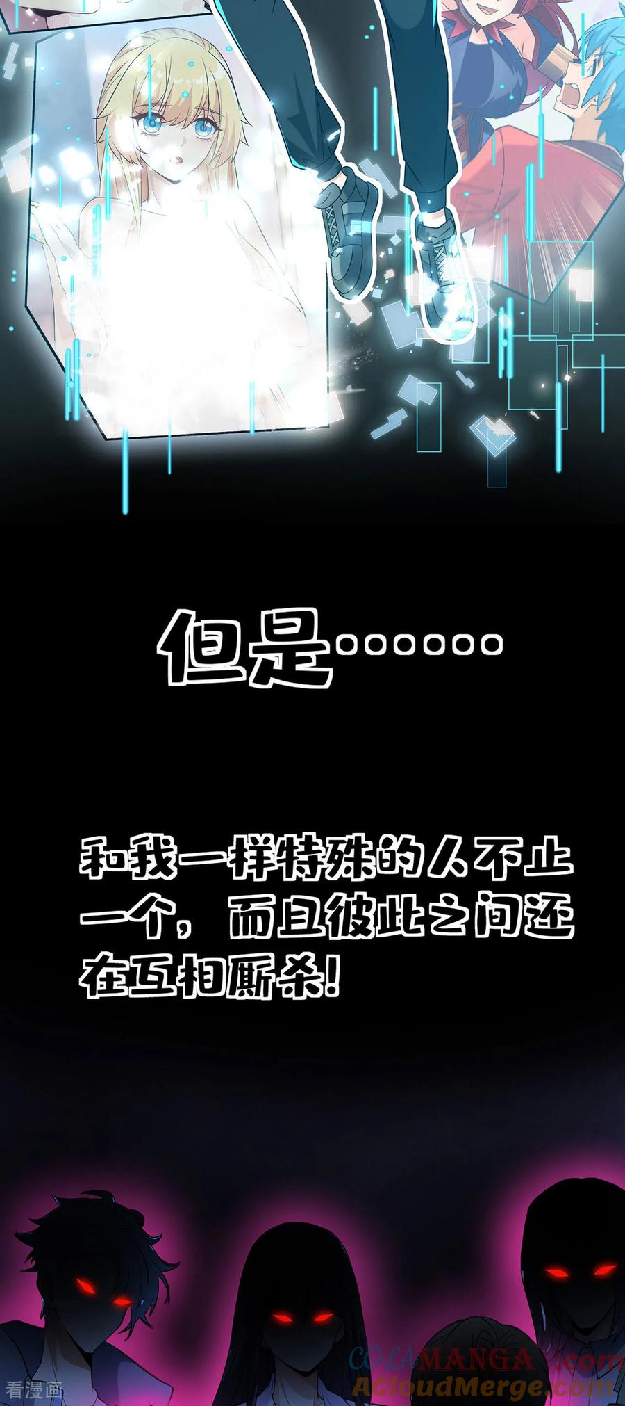 预告-我能用抽卡系统召唤美少女-影动文创（第10张）