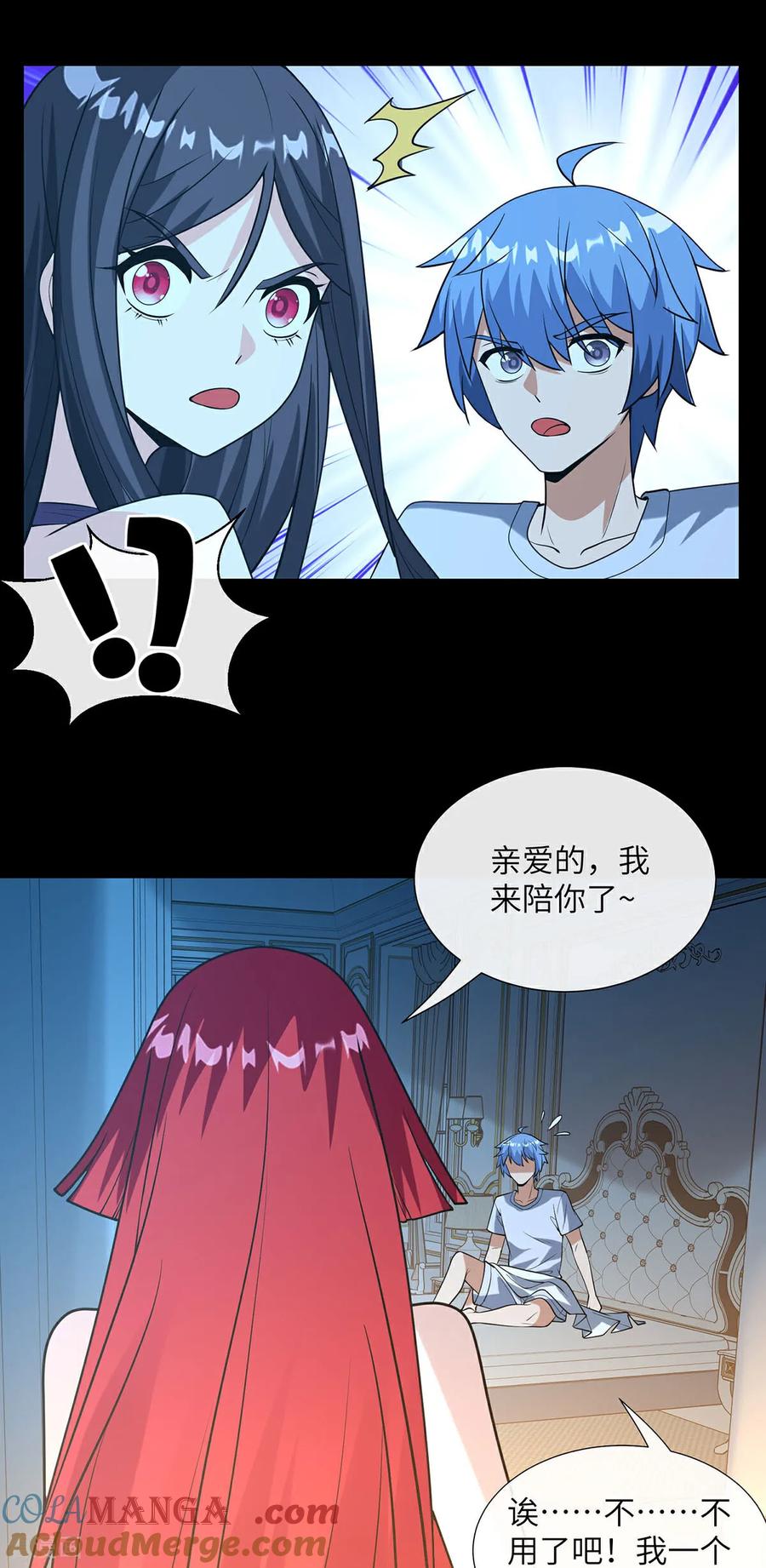 第18话充电宝-我能用抽卡系统召唤美少女-影动文创（第6张）