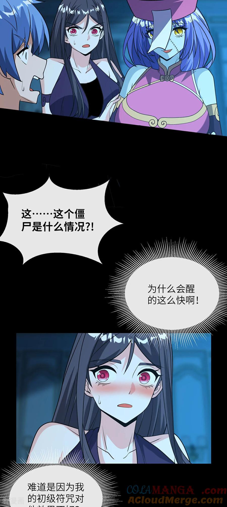 第18话充电宝-我能用抽卡系统召唤美少女-影动文创（第4张）