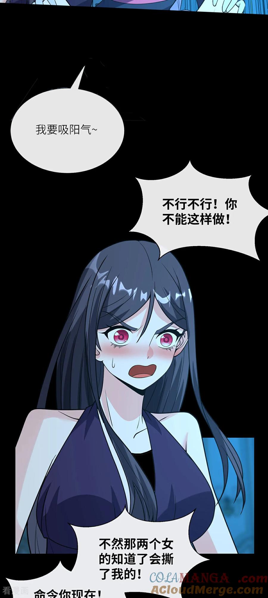 第18话充电宝-我能用抽卡系统召唤美少女-影动文创（第2张）