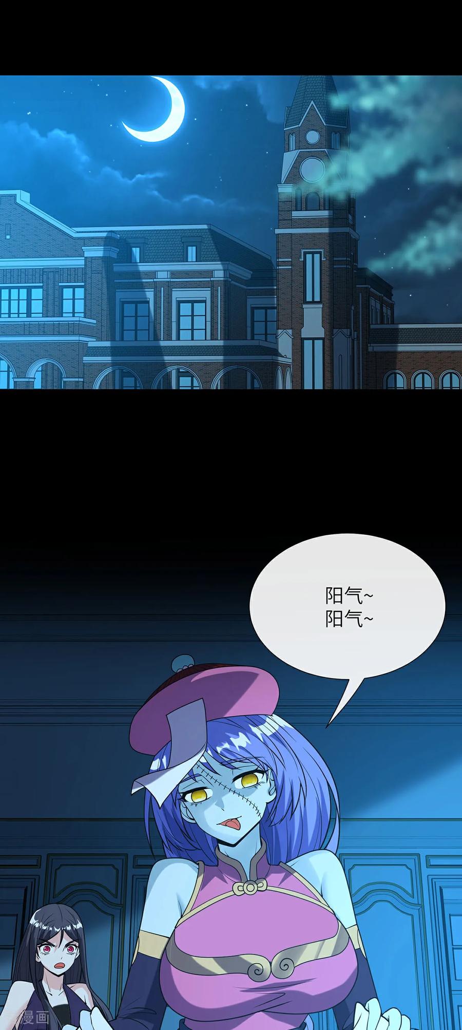 第18话充电宝-我能用抽卡系统召唤美少女-影动文创（第1张）