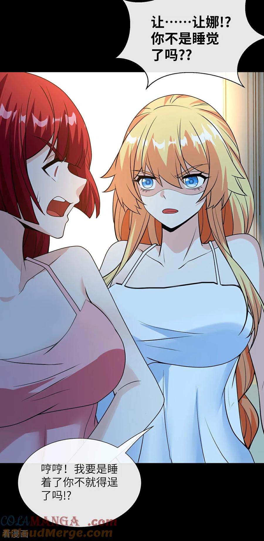第18话充电宝-我能用抽卡系统召唤美少女-影动文创（第10张）