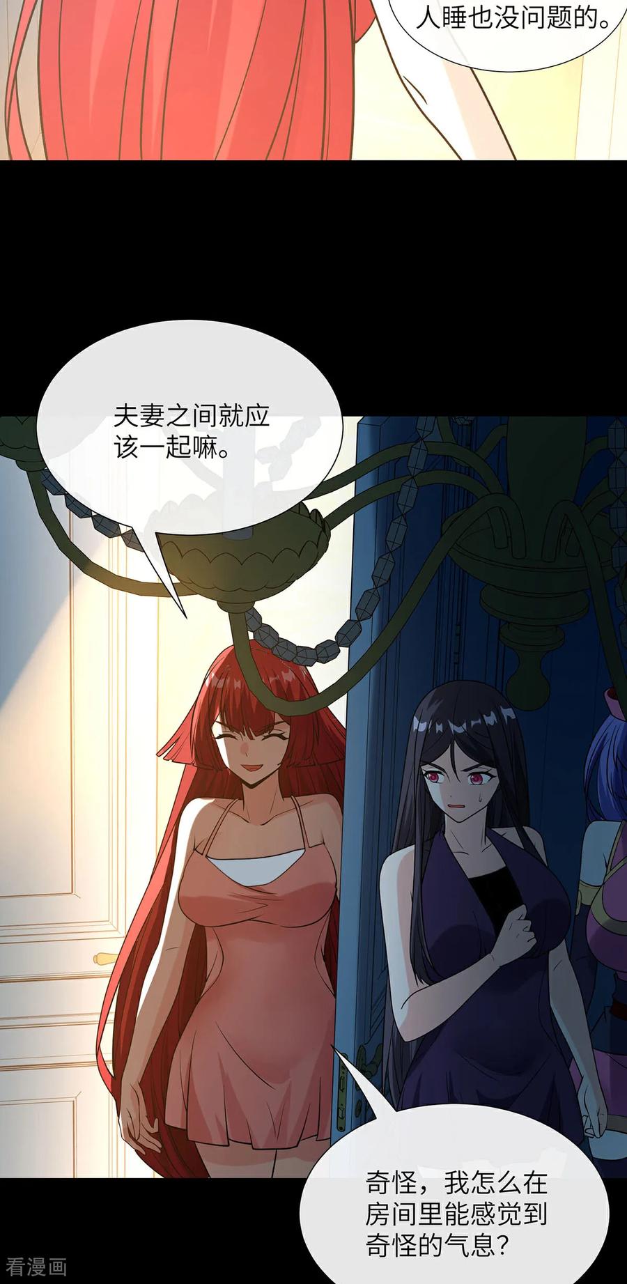 第18话充电宝-我能用抽卡系统召唤美少女-影动文创（第7张）