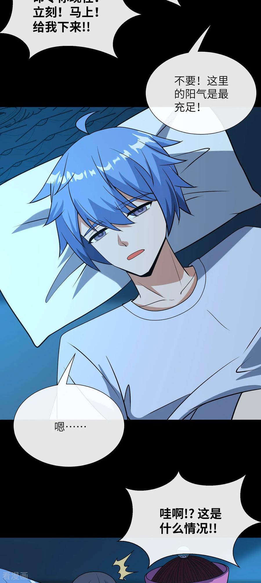 第18话充电宝-我能用抽卡系统召唤美少女-影动文创（第3张）