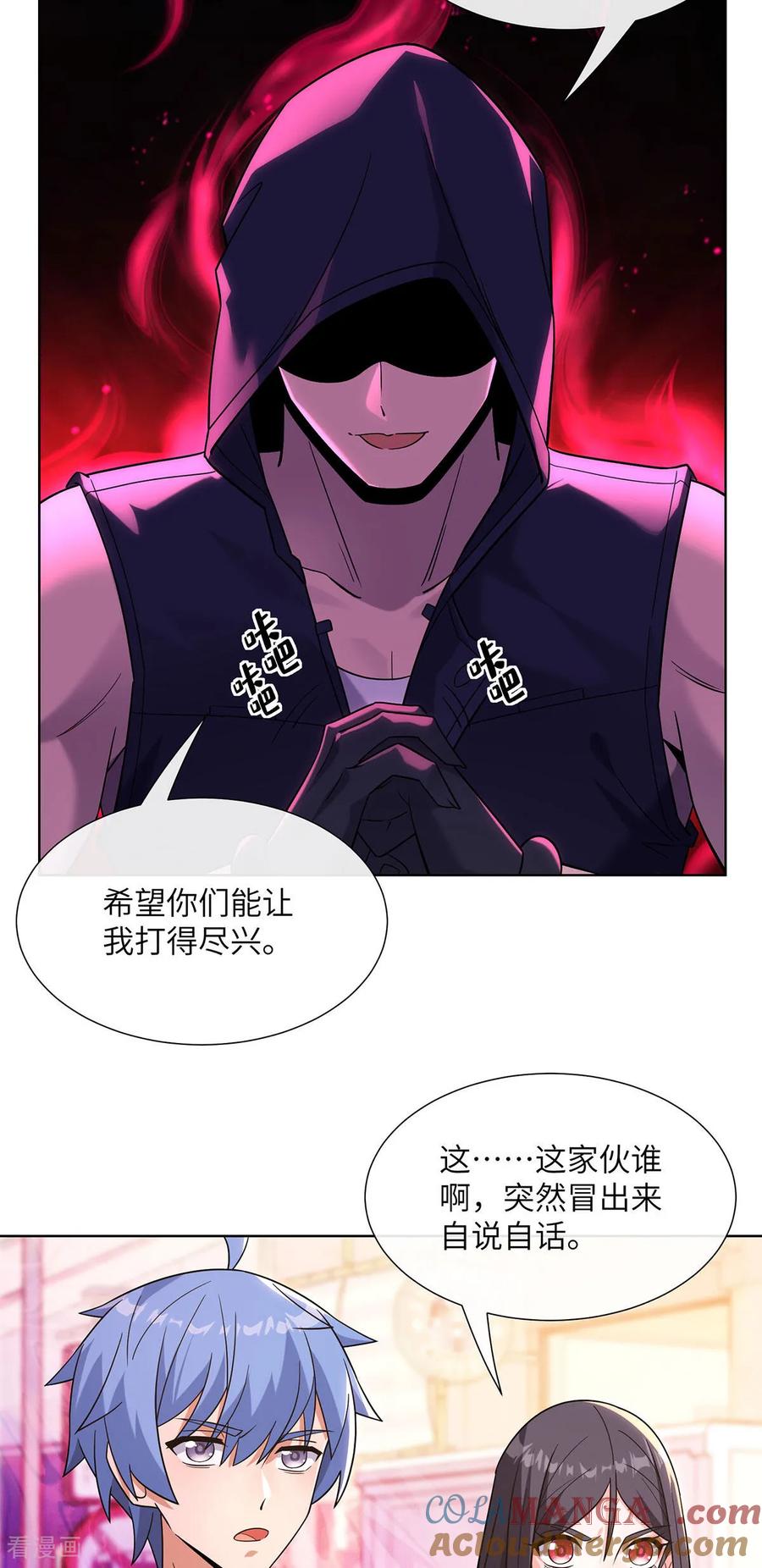 第19话咒血修罗-我能用抽卡系统召唤美少女-影动文创（第8张）