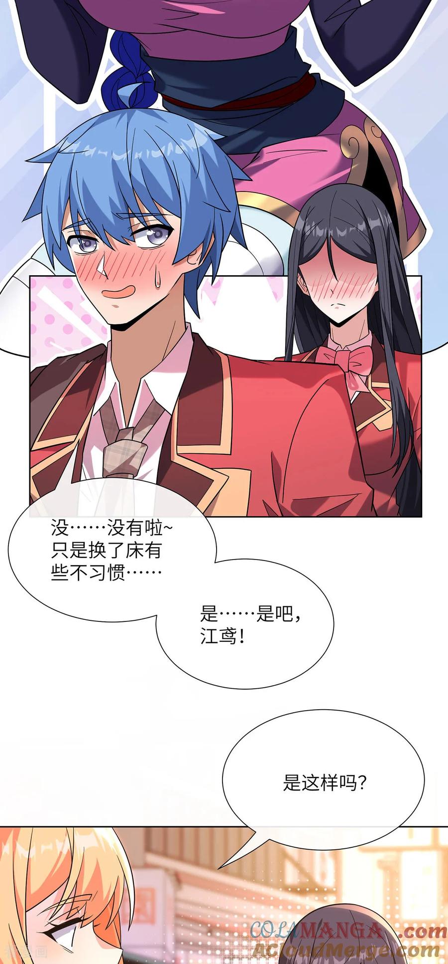 第19话咒血修罗-我能用抽卡系统召唤美少女-影动文创（第4张）