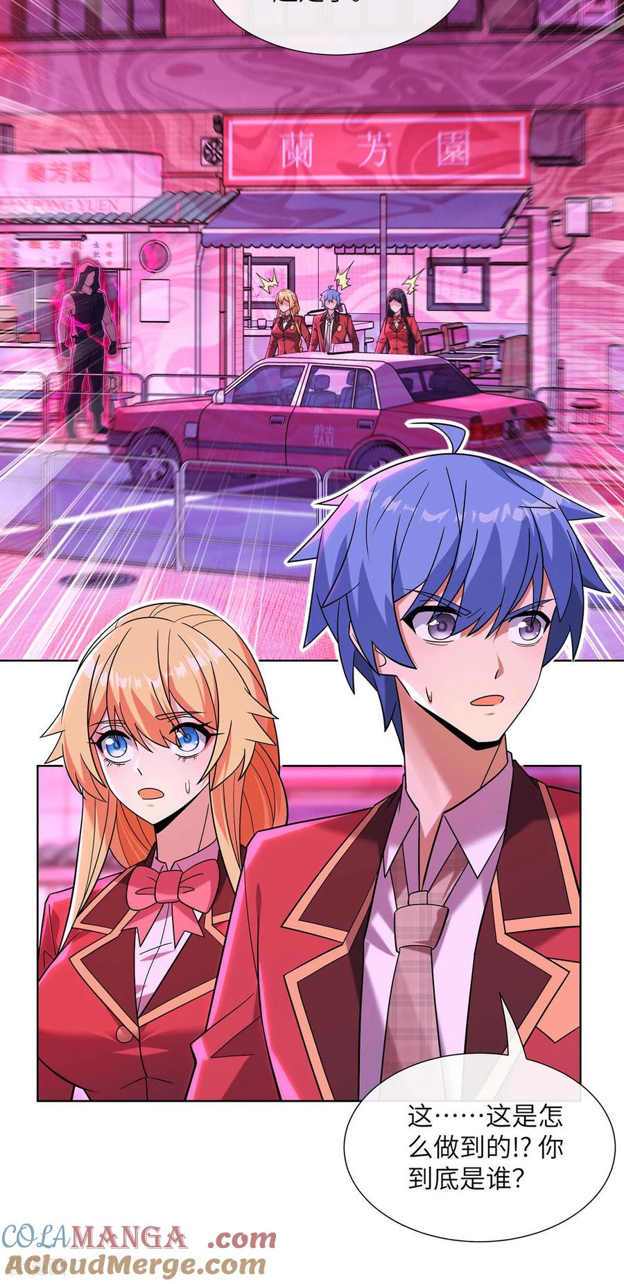 第19话咒血修罗-我能用抽卡系统召唤美少女-影动文创（第10张）
