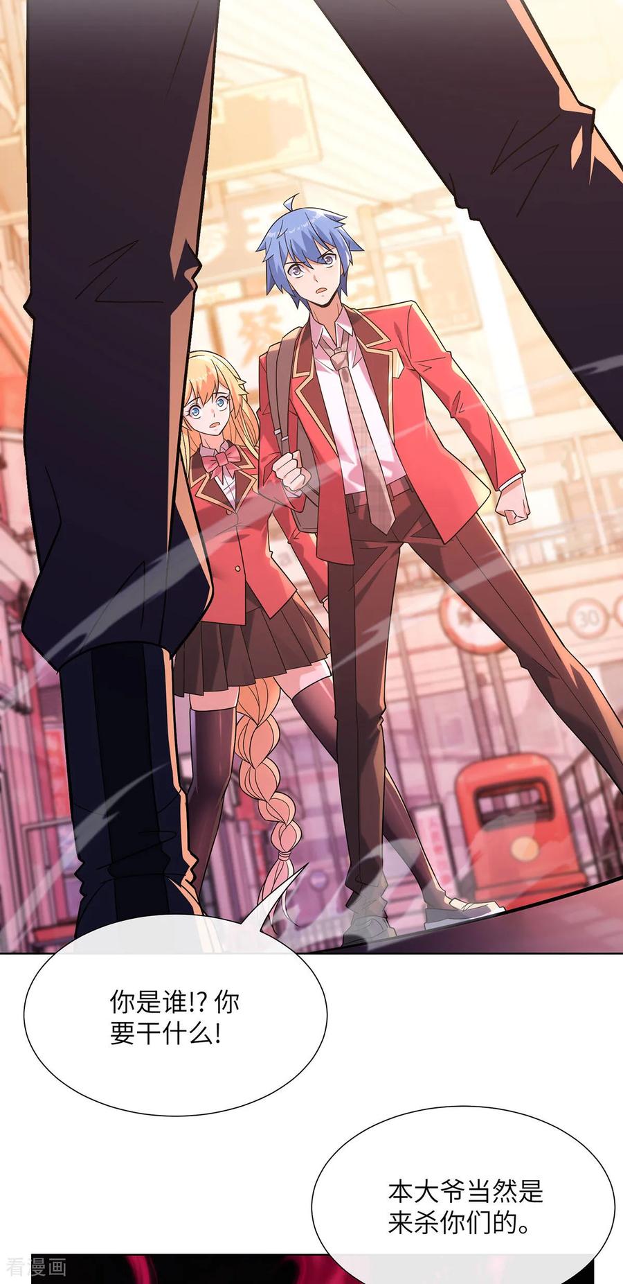第19话咒血修罗-我能用抽卡系统召唤美少女-影动文创（第7张）