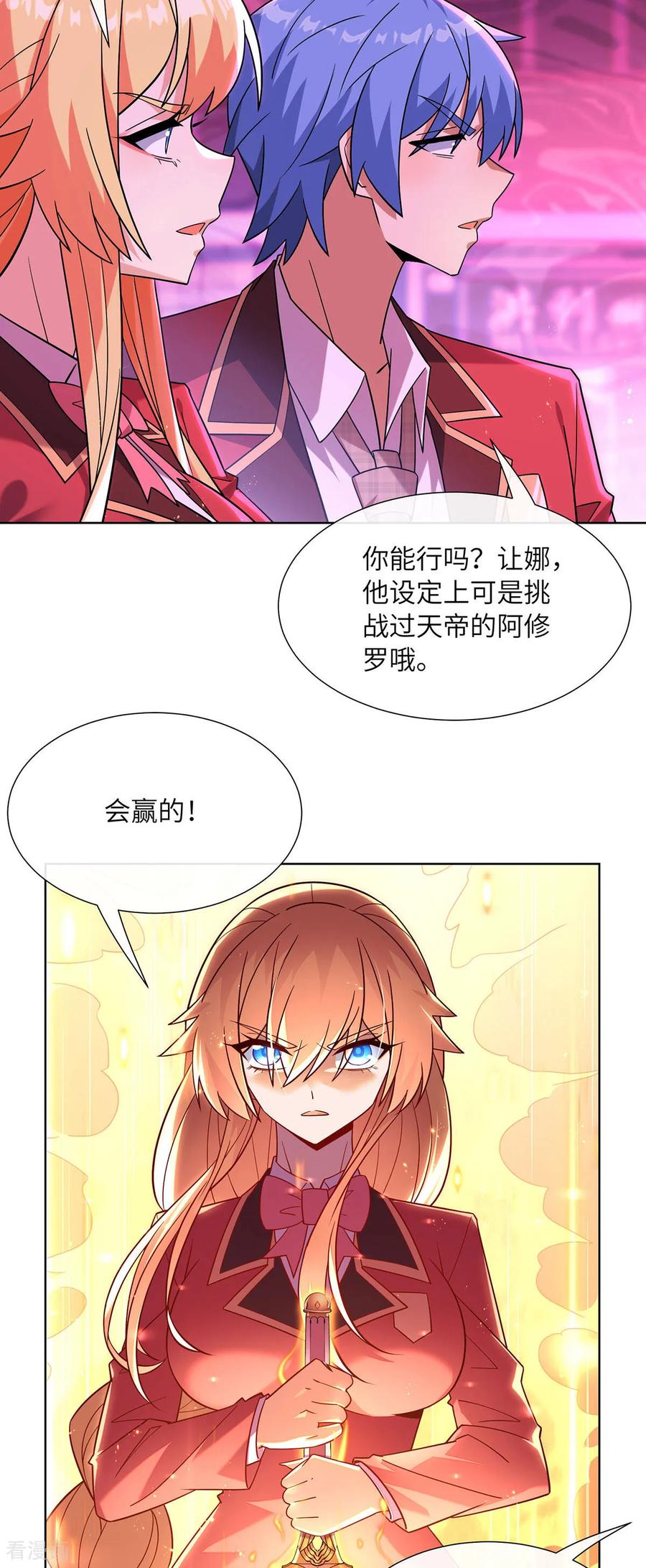 第19话咒血修罗-我能用抽卡系统召唤美少女-影动文创（第13张）