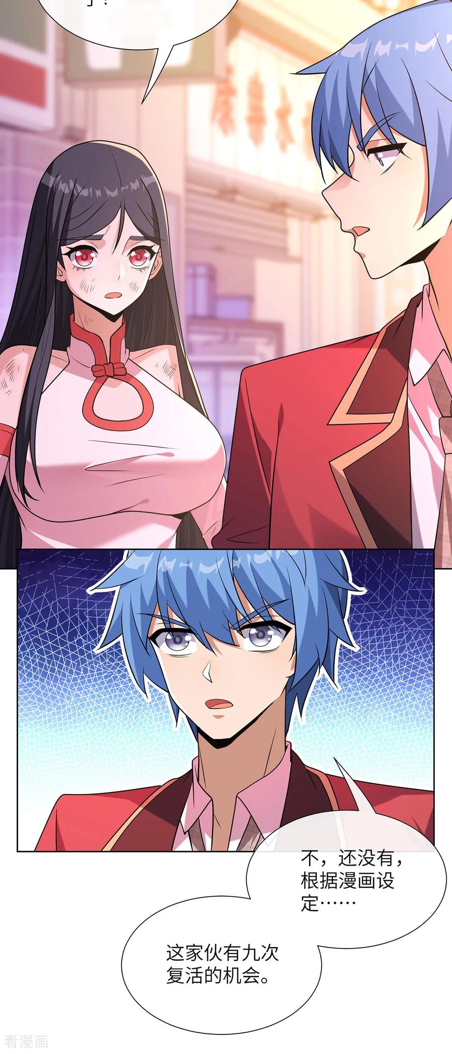 第20话打不过就跑-我能用抽卡系统召唤美少女-影动文创（第15张）