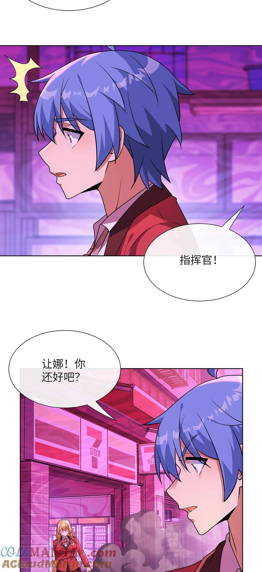 第20话打不过就跑-我能用抽卡系统召唤美少女-影动文创（第4张）