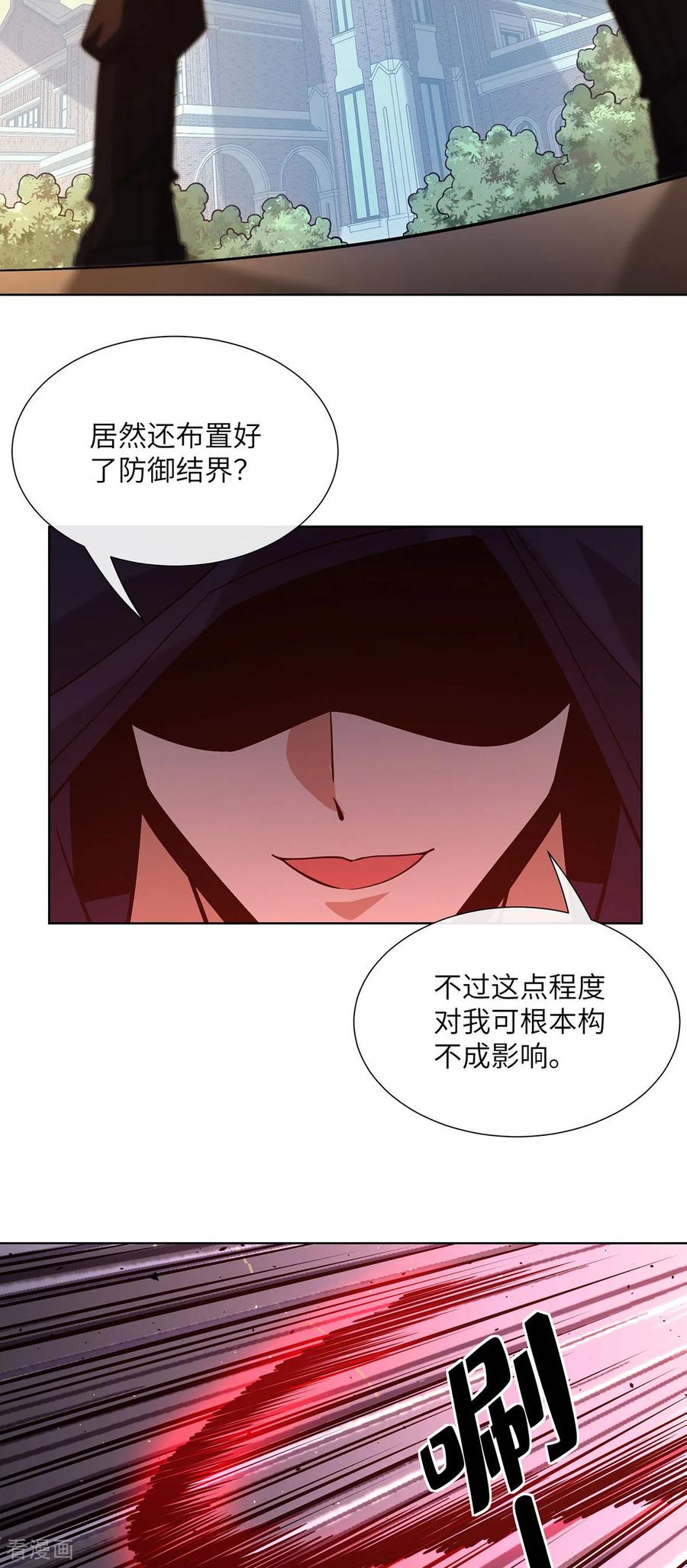 第20话打不过就跑-我能用抽卡系统召唤美少女-影动文创（第25张）